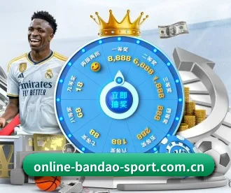 www.online-bandao-sport.com.cn APP